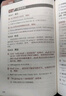 外研社中級英語語法 曬單實拍圖