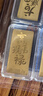 中銀億金足金999十二生肖黃金投資金條片金豆磚收藏實(shí)心生日本命年禮物 生肖猴【官方正品 假一賠十】 2g 曬單實(shí)拍圖