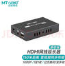 邁拓維矩（MT-viki） hdmi延長(cháng)器4k帶USB網(wǎng)線(xiàn)延長(cháng)器200米rj45網(wǎng)線(xiàn)轉hdmi網(wǎng)絡(luò )傳輸器120米50米70米 HDMI延長(cháng)器200米【一對】 曬單實(shí)拍圖
