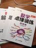 斗半匠 新版數(shù)學(xué)思維訓(xùn)練 五年級(jí)上下冊(cè)通用小學(xué)奧數(shù)舉一反三計(jì)算能力專項(xiàng)訓(xùn)練應(yīng)用題邏輯思維闖關(guān)拓展練習(xí)書 曬單實(shí)拍圖