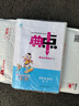 [官方授權(quán)] 2025春小學(xué)典中點(diǎn)四年級(jí)數(shù)學(xué)下冊(cè)人教版 小學(xué)四年級(jí)數(shù)學(xué)課本教材同步訓(xùn)練教材筆記課堂筆記隨堂筆記必刷題天天練 榮德基 曬單實(shí)拍圖