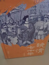 晚清七十年 典藏版 港臺(tái)原版 邵循正 香港中華書局 曬單實(shí)拍圖