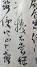 王鐸行草卷【正版書】 曬單實拍圖