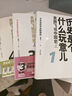 二手歷史是個(gè)什么玩意兒3 袁騰飛 9787227044741 二手歷史圖書(shū) 9成新 曬單實(shí)拍圖