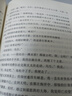 簡愛 文聯(lián)系列 世界經(jīng)典文學(xué)名著 正版原著 完整版無刪減 初中生高中生課外閱讀書籍 簡愛--590頁 中國文聯(lián)出版社 曬單實拍圖