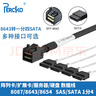 PERCKO SFF8643轉(zhuǎn)4SATA硬盤數(shù)據(jù)線raid陣列卡連接線8643轉(zhuǎn)8643轉(zhuǎn)SAS轉(zhuǎn)8087轉(zhuǎn)8087轉(zhuǎn)sata線轉(zhuǎn)8654轉(zhuǎn)8639 曬單實拍圖