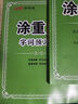 【年級版本可選】2025秋涂重點(diǎn)上冊下冊教材同步講解課堂筆記教材全解解讀隨堂筆記預習復習輔導書(shū)優(yōu)翼新領(lǐng)程 六年級下 語(yǔ)文 人教版 曬單實(shí)拍圖