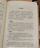 杜甫詩全集 中國古典詩詞校注評叢書 曬單實(shí)拍圖