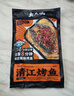 有魚(yú)妖廚神裝烤魚(yú)香辣青花椒蒜香味半成品烤魚(yú)燒烤火鍋 快手菜 青花椒+香辣+蒜香+烤盤(pán)*1贈(zèng)寬粉 曬單實(shí)拍圖