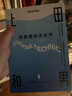 雞尾酒技法全書(shū) 日本雞尾酒教父 上田和男 親身傳授35年調酒秘籍 雞尾酒技法進(jìn)階全書(shū) 中信出版社 曬單實(shí)拍圖