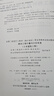 湖北二造教材 建設(shè)工程計量與計價實務(wù)（土木建筑工程） 曬單實拍圖