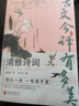 當(dāng)白話遇見(jiàn)古詩(shī)文 腹有詩(shī)書(shū)氣自華當(dāng)白話文遇上遇到中國(guó)古詩(shī)詞出口成章提升個(gè)人魅力 古文今譯有多美 曬單實(shí)拍圖