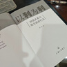 以利為利：財(cái)政關(guān)系與地方政府行為 《以利為利：財(cái)政關(guān)系與地方政府行為》 曬單實(shí)拍圖