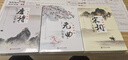 全彩唐詩宋詞元曲三百首（全3冊）古詩三百首古詩詞大全鑒賞辭典賞析注釋譯文初高中生閱讀 曬單實拍圖