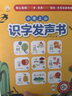 【USB充電版】小羊上山識字發(fā)聲書 0-6歲幼兒寶寶早教啟蒙小羊上山兒童漢語分級讀物搭配漢字識字認字有聲啟蒙繪本玩具書 【精裝硬殼】小羊上山識字發(fā)聲書 曬單實拍圖