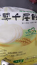 潼十三老潼關(guān)肉夾饃餅胚千層餅陜西特產(chǎn)早餐餅兒童冷凍速食生鮮西安美食 正宗地道老潼關(guān)千層餅20片 曬單實(shí)拍圖