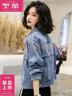 皮爾卡丹（pierre cardin）牛仔外套女2025春秋新款韓版寬松時(shí)尚洋氣短款簡約字母刺繡上衣潮 801#藍(lán)色 M 100-115 曬單實(shí)拍圖