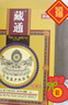 藏通黑膏穴位壓力刺激貼膝蓋遠(yuǎn)紅外筋骨痛可貼關(guān)節(jié)腰頸椎遠(yuǎn)紅外消痛貼 3盒裝黃色藏通 10貼/盒 曬單實(shí)拍圖