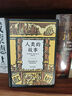 【官方直營(yíng)】人類(lèi)的故事 世界史 人類(lèi)學(xué) 無(wú)障礙閱讀全本 地球的故事 房龍56幅地圖原樣保留 果麥圖書(shū)  團購聯(lián)系客服 曬單實(shí)拍圖