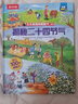 【69元選3本】揭秘翻翻書汽車交通工具繪本兒童3d立體書 3-6-7-10歲科普讀物百科全書 樂樂趣揭秘系列全套童書籍機(jī)關(guān)書 揭秘二十四節(jié)氣-點讀版 曬單實拍圖