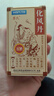 [廖氏] 化風(fēng)丹 0.12g*90丸/盒 5盒裝 曬單實(shí)拍圖