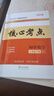 2025名校學(xué)典核心考點(diǎn)七八九年級上下冊數學(xué)人教版初123名校期中末沖刺滿(mǎn)分卷武漢五年中考三年模擬天天練初中七年級上冊課本全套 2025核心考點(diǎn)七下（贈紙質(zhì)答案） 曬單實(shí)拍圖