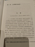廉價(jià) 底層女性背后的故事 低薪工作 廉價(jià)勞動(dòng)力 職場(chǎng)歧視 女性歧視 曬單實(shí)拍圖
