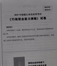 新疆公務(wù)員2026】華圖省考公務(wù)員考試教材2026教材歷年真題試卷行政職業(yè)能力測驗(yàn)申論新疆區(qū)考公安聯(lián)考2026考試用書省考公務(wù)員考試2025新疆建設(shè)兵團(tuán) 【行測】歷年真題1本 曬單實(shí)拍圖