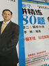 【現(xiàn)貨速發(fā)】2026李林考研數(shù)學(xué) 精講精練880題·數(shù)學(xué)三（試題分冊(cè)+解析分冊(cè)）李林880 模擬卷 李林高頻考點(diǎn)108題 李林6+4四六套卷數(shù)學(xué)一數(shù)學(xué)二數(shù)學(xué)三肖秀榮張劍張宇黃皮書 曬單實(shí)拍圖