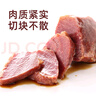 周家口老于牛肉1斤大塊醬牛肉牛腱熟食臘味鹵味牛肉醬香鹵牛肉開(kāi)袋即食 【1斤裝】老于牛肉王250g*2包 曬單實(shí)拍圖