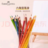 輝柏嘉（Faber-castell）彩鉛100色油性彩鉛 彩色鉛筆 繪畫(huà)工具 畫(huà)畫(huà)套裝 騎士鐵盒515701美術(shù)寫(xiě)生 曬單實(shí)拍圖