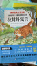 快樂讀書吧三年級下冊中國古代寓言 伊索寓言 拉封丹寓言 克雷洛夫寓言（全4冊）人教版語文教科書配套書目 正版圖書兒童文學中小學教輔小學生課外閱讀書籍7-14歲推薦閱讀 曬單實拍圖