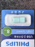 飛利浦（PHILIPS）8GB USB2.0 U盤(pán) 10UA-B 豆蔻綠 可愛(ài)創(chuàng  )意電腦優(yōu)盤(pán)商務(wù)辦公學(xué)生u盤(pán) 曬單實(shí)拍圖