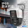 ?？低暎℉IKVISION）智能球機(jī)攝像頭 全彩雙光POE供電雙攝頭4倍|12倍攝像機(jī) 語(yǔ)音對(duì)講 【400萬(wàn)4倍變焦】3C144MW-TE 追蹤移動(dòng)目標(biāo)|畫(huà)中畫(huà)|IP66 曬單實(shí)拍圖