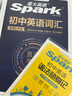 2026星火英語初中英語單詞3500詞匯中考英語詞匯單詞書必背初中英語單詞記背神器大全默寫本真題高頻詞匯初一二三七八九年級初中教輔背單詞 【2本】初中英語詞匯+語法隨身記 曬單實拍圖