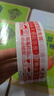 永冠透明膠帶整箱 封箱封口膠紙倉庫快遞物流打包工廠(chǎng)搬家膠布 白底紅字警示語(yǔ)整箱裝 4.5cm長(cháng)120y 【箱規36卷】 曬單實(shí)拍圖