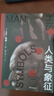 榮格心理學(xué)手冊 曬單實拍圖