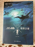 【新華書店旗艦店官網(wǎng)】 三體X觀想之宙(典藏版)/中國科幻基石叢書 寶樹 曬單實拍圖
