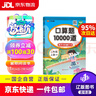漢知簡(jiǎn)口算題卡二年級上冊 數學(xué)口算大通關(guān)天天練10000道北師版 每天100道計時(shí)測評一日一練口算本 曬單實(shí)拍圖