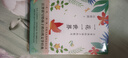 一花一世界(汪曾祺給孩子的散文)(精) 曬單實拍圖