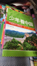 少年看中國全8冊中國地理百科全書(shū)寫(xiě)給兒童的科普類(lèi)讀物國家地理少兒大百科全書(shū)小學(xué)生課外閱讀書(shū)籍暢銷(xiāo)書(shū) 兒童年貨節送禮 曬單實(shí)拍圖