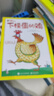 下怪蛋的雞（精裝）幼兒園寶寶繪本睡前故事親子閱讀想象力 3-6歲小猛犸童書 曬單實(shí)拍圖
