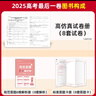 2026新版十年高考化學(xué) 全國版 十年高考真題化學(xué)志鴻優(yōu)化系列含2025高考真題考點(diǎn)精講與分類詳解高三一輪復(fù)習(xí)高中試題分析高考真題分類卷匯編講義資料 曬單實(shí)拍圖