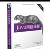 Java網(wǎng)絡(luò )編程（第四版） 曬單實(shí)拍圖