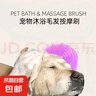 寵物干洗粉狗狗貓咪兔子免洗澡神器除臭止癢沐浴露狗幼犬用品大全 【硅膠洗頭刷】寵物梳毛洗毛刷 曬單實(shí)拍圖