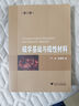 磁學(xué)基礎與磁性材料（第二版） 曬單實(shí)拍圖