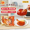 正大 雞翅 雞腿 炸雞脆皮雞 夜宵網(wǎng)紅小吃零食 戰斧雞腿(新奧爾良味)220g*4袋 曬單實(shí)拍圖