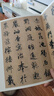 趙孟俯行書(shū)千字文 傳世經(jīng)典書(shū)法碑帖趙孟頫毛筆書(shū)法字帖千字文卡片毛筆行書(shū)字帖成人練字趙孟俯行楷字帖練字帖成人軟筆行書(shū) 曬單實(shí)拍圖