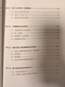 新手開(kāi)公司實(shí)戰指南（一本書(shū)講透開(kāi)公司的方方面面，手把手帶領(lǐng)新手低風(fēng)險創(chuàng  )業(yè)） 曬單實(shí)拍圖