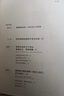 人生十二法則 世界知名心理學(xué)家 “龍蝦教授” 力作！現(xiàn)代人應(yīng)對混亂、焦慮與倦怠的一劑良藥。 中國社會心理學(xué)會年度心理學(xué)好書。王瀟、萬維鋼、李松蔚、陳海賢、本力、雷文濤鼎力推薦！ 湛廬圖書 曬單實拍圖